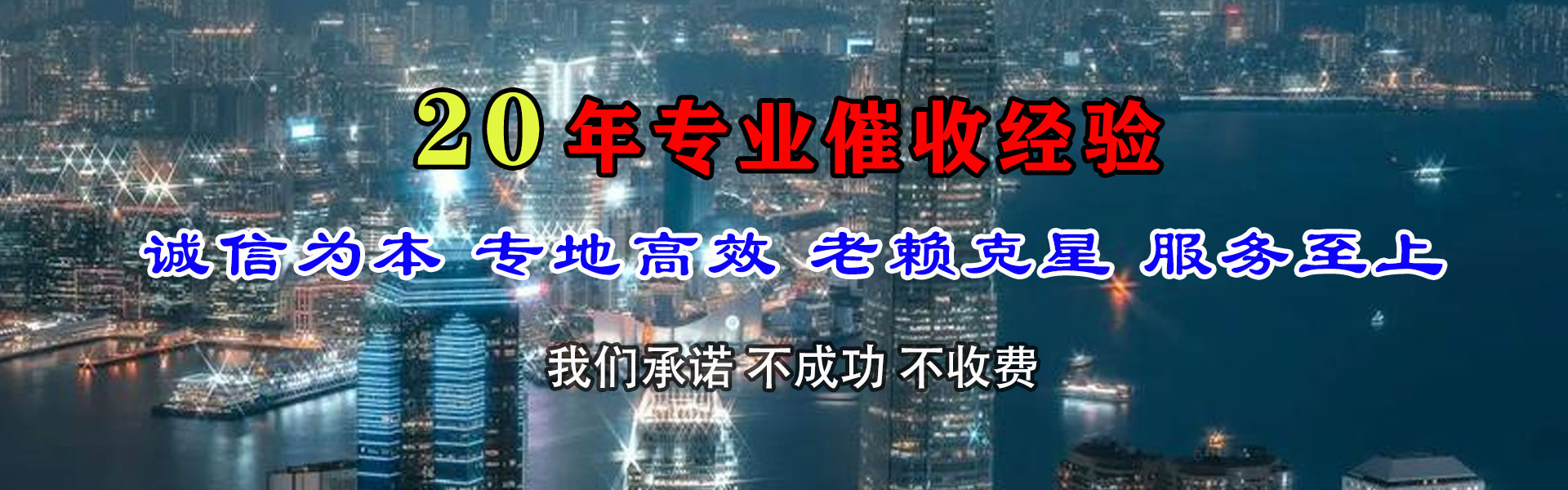 猇亭收债公司